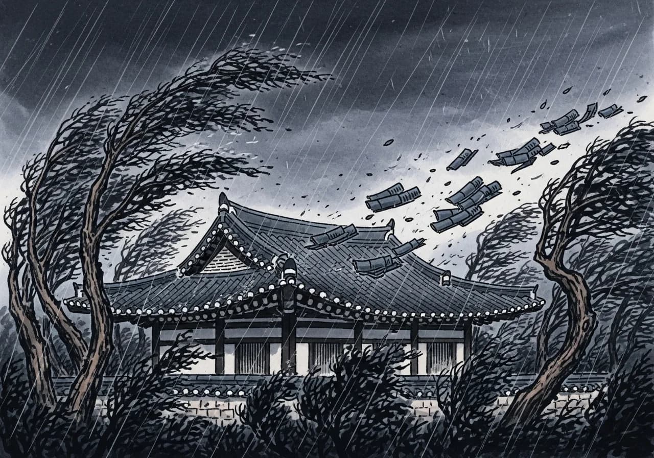 Inauspicious — Warning of Overwhelming Pressure